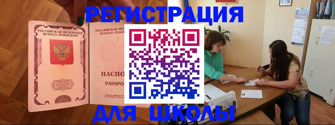 временная регистрация купить в Глазове
